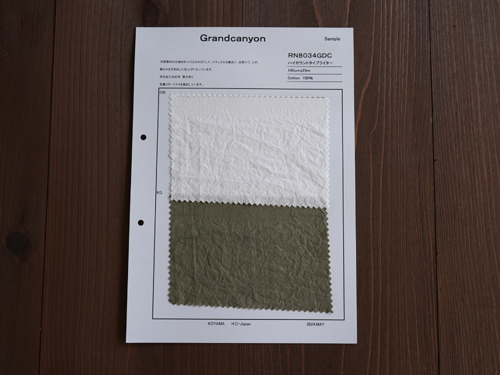 綿和紙オックスグログラン イメージ画像
